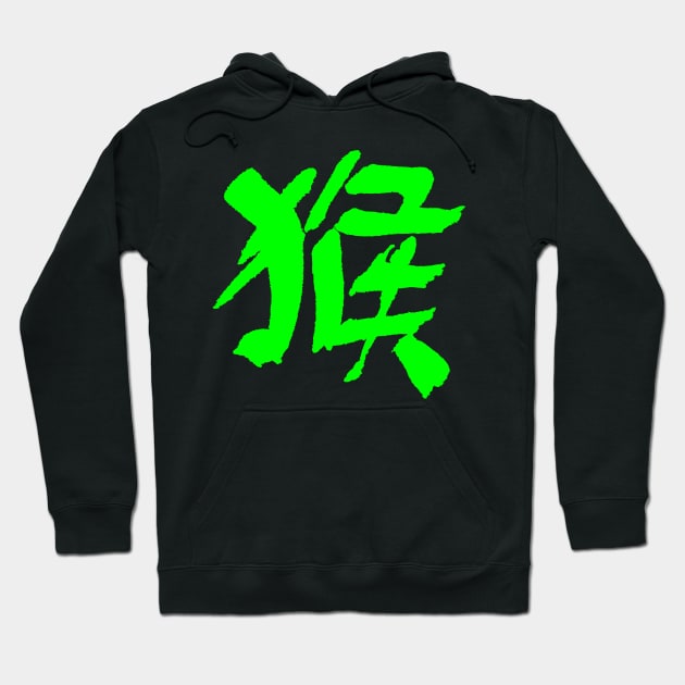 Monkey (Chinese Zodiac Sign) Horoscope Letter Hoodie by Nikokosmos